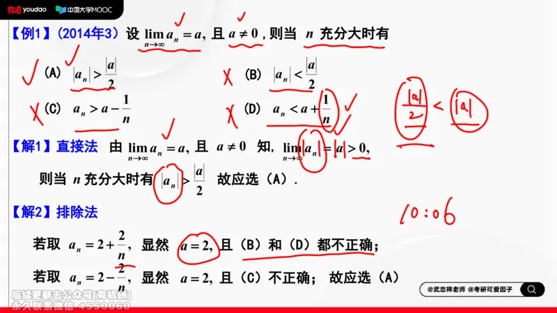 (458)--选填题01板书_01.2026考研数学有道武忠祥刘金峰全程班_01.2026考研数学武忠祥刘金峰全程班_00.书籍和讲义_{2}--资料