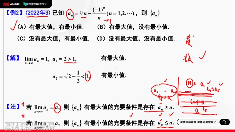 (458)--选填题01板书_01.2026考研数学有道武忠祥刘金峰全程班_01.2026考研数学武忠祥刘金峰全程班_00.书籍和讲义_{2}--资料