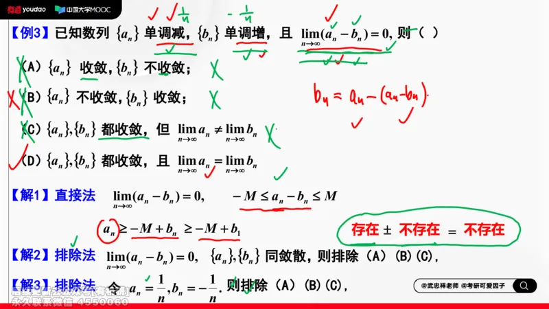 (458)--选填题01板书_01.2026考研数学有道武忠祥刘金峰全程班_01.2026考研数学武忠祥刘金峰全程班_00.书籍和讲义_{2}--资料