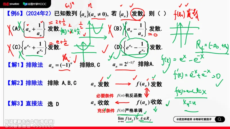 (458)--选填题01板书_01.2026考研数学有道武忠祥刘金峰全程班_01.2026考研数学武忠祥刘金峰全程班_00.书籍和讲义_{2}--资料