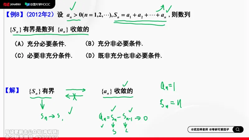 (458)--选填题01板书_01.2026考研数学有道武忠祥刘金峰全程班_01.2026考研数学武忠祥刘金峰全程班_00.书籍和讲义_{2}--资料