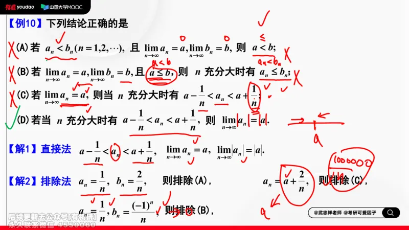 (458)--选填题01板书_01.2026考研数学有道武忠祥刘金峰全程班_01.2026考研数学武忠祥刘金峰全程班_00.书籍和讲义_{2}--资料
