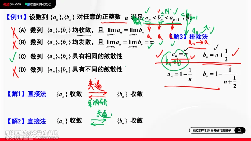 (458)--选填题01板书_01.2026考研数学有道武忠祥刘金峰全程班_01.2026考研数学武忠祥刘金峰全程班_00.书籍和讲义_{2}--资料