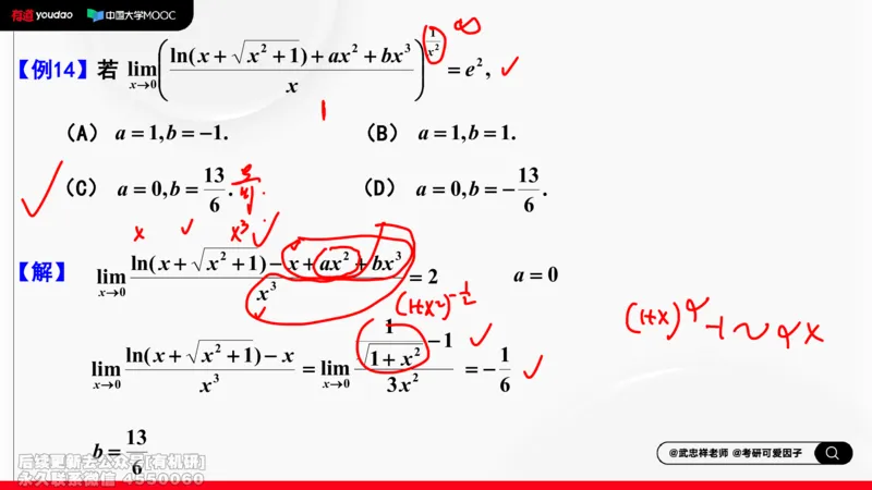 (458)--选填题01板书_01.2026考研数学有道武忠祥刘金峰全程班_01.2026考研数学武忠祥刘金峰全程班_00.书籍和讲义_{2}--资料