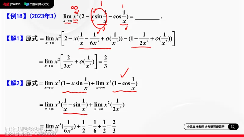 (458)--选填题01板书_01.2026考研数学有道武忠祥刘金峰全程班_01.2026考研数学武忠祥刘金峰全程班_00.书籍和讲义_{2}--资料