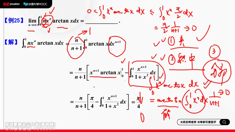 (458)--选填题01板书_01.2026考研数学有道武忠祥刘金峰全程班_01.2026考研数学武忠祥刘金峰全程班_00.书籍和讲义_{2}--资料