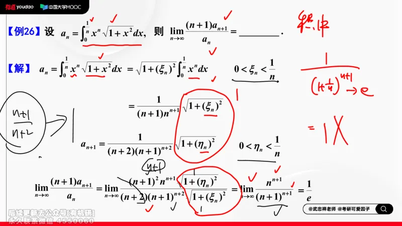 (458)--选填题01板书_01.2026考研数学有道武忠祥刘金峰全程班_01.2026考研数学武忠祥刘金峰全程班_00.书籍和讲义_{2}--资料