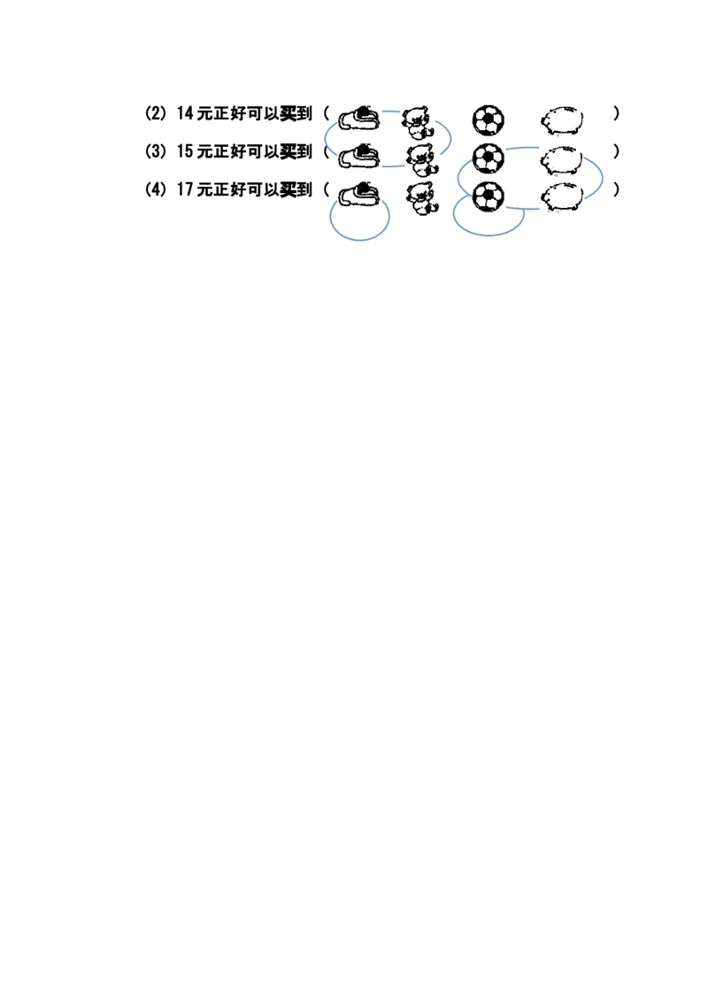 青岛版小学数学一年级上册期末质量检测试卷_小学1-6年级全部试卷_数学_一年级_3-6-3、小学一年级数学上册_3-6-3-2、练习题、作业、试题、试卷_青岛版_期末测试卷