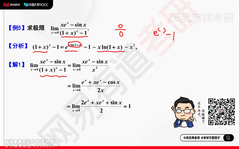 (205)--高数强化03笔记小节_已解密_01.2026考研数学有道武忠祥刘金峰全程班_01.2026考研数学武忠祥刘金峰全程班_00.书籍和讲义_{2}--资料