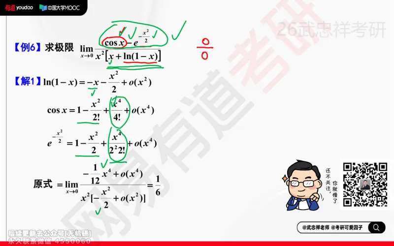(205)--高数强化03笔记小节_已解密_01.2026考研数学有道武忠祥刘金峰全程班_01.2026考研数学武忠祥刘金峰全程班_00.书籍和讲义_{2}--资料