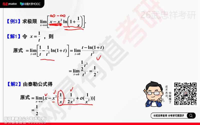 (205)--高数强化03笔记小节_已解密_01.2026考研数学有道武忠祥刘金峰全程班_01.2026考研数学武忠祥刘金峰全程班_00.书籍和讲义_{2}--资料