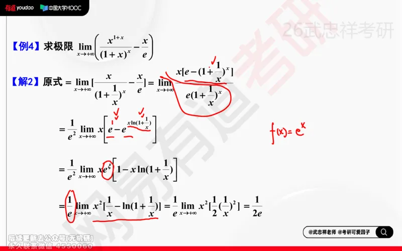 (205)--高数强化03笔记小节_已解密_01.2026考研数学有道武忠祥刘金峰全程班_01.2026考研数学武忠祥刘金峰全程班_00.书籍和讲义_{2}--资料