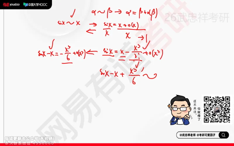 (205)--高数强化03笔记小节_已解密_01.2026考研数学有道武忠祥刘金峰全程班_01.2026考研数学武忠祥刘金峰全程班_00.书籍和讲义_{2}--资料