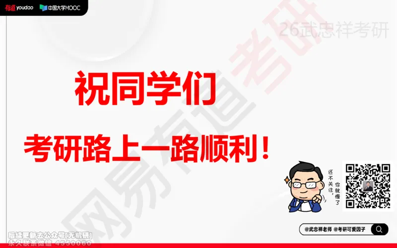 (205)--高数强化03笔记小节_已解密_01.2026考研数学有道武忠祥刘金峰全程班_01.2026考研数学武忠祥刘金峰全程班_00.书籍和讲义_{2}--资料