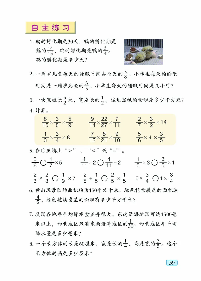 青岛版5年级数学上册（五四制）-电子课本教材_小学1-6年级全部试卷_数学_五年级_3-10-3、小学五年级数学上册_3-10-3-4、电子教材、课本