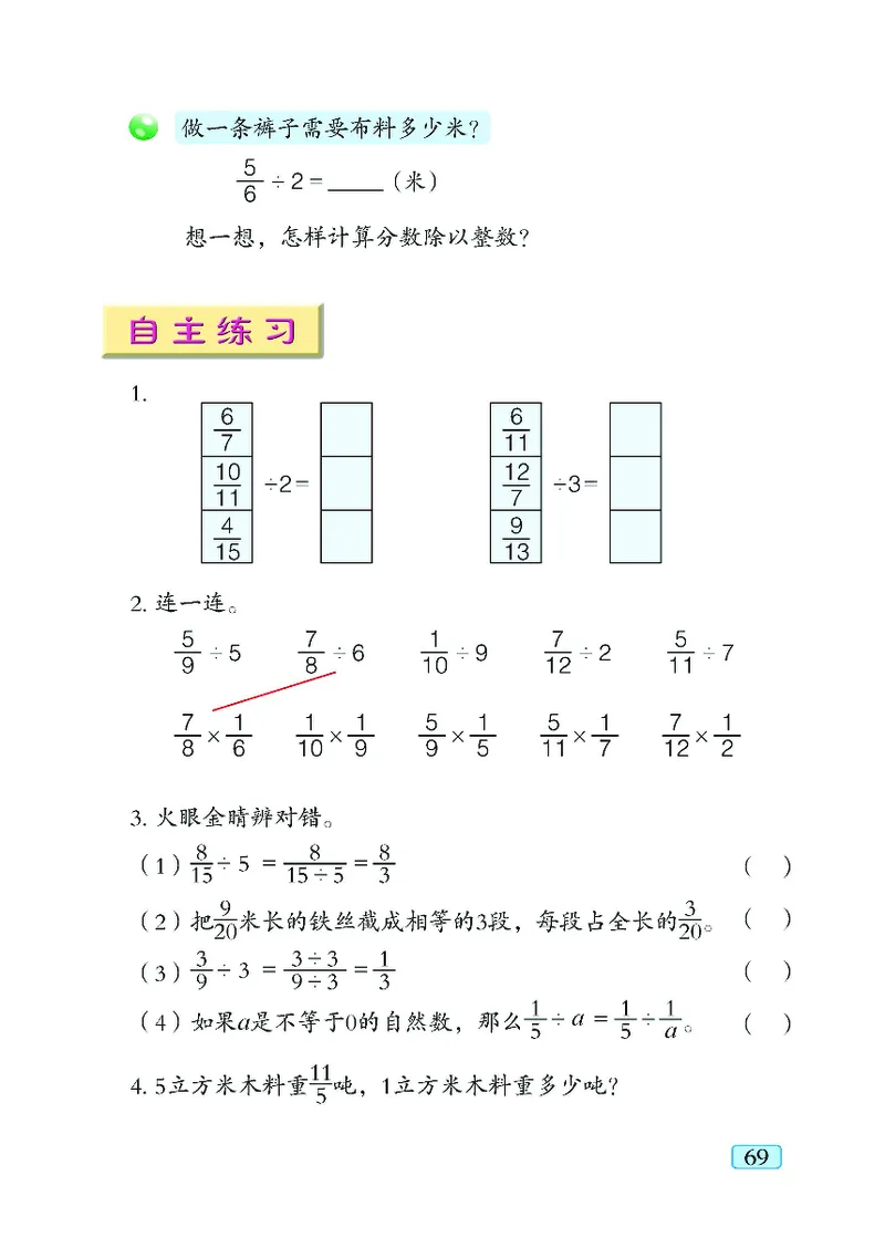 青岛版5年级数学上册（五四制）-电子课本教材_小学1-6年级全部试卷_数学_五年级_3-10-3、小学五年级数学上册_3-10-3-4、电子教材、课本