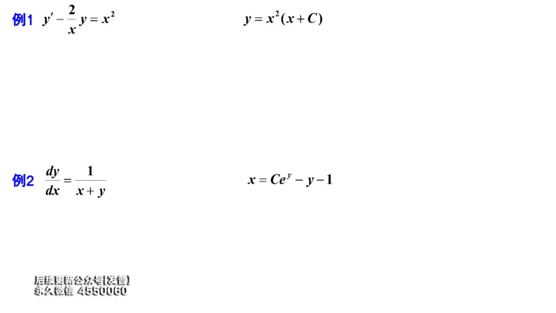 (52)--7.4笔记小结_01.2026考研数学有道武忠祥刘金峰全程班_01.2026考研数学武忠祥刘金峰全程班_00.书籍和讲义_{3}--全部课件