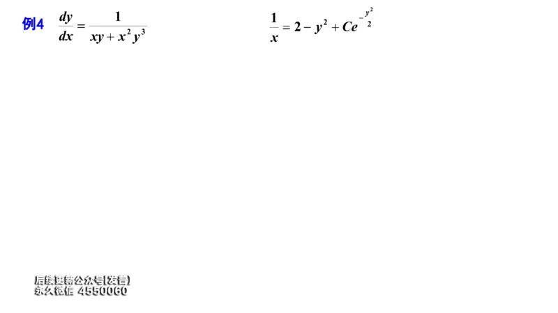 (52)--7.4笔记小结_01.2026考研数学有道武忠祥刘金峰全程班_01.2026考研数学武忠祥刘金峰全程班_00.书籍和讲义_{3}--全部课件