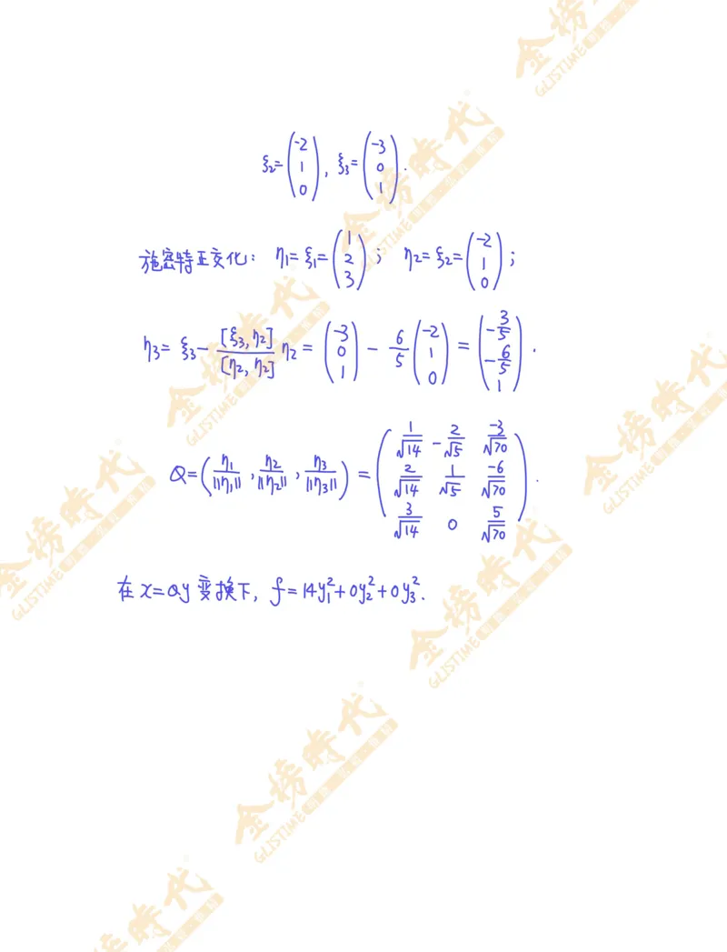 线性代数专题第01节秩数为一矩阵的总结（作业手写版）_07.2026考研数学李永乐全程班_01.2026考研数学金榜李永乐_09.李永乐&times;薛威26考研数学保命班_00.配课讲义
