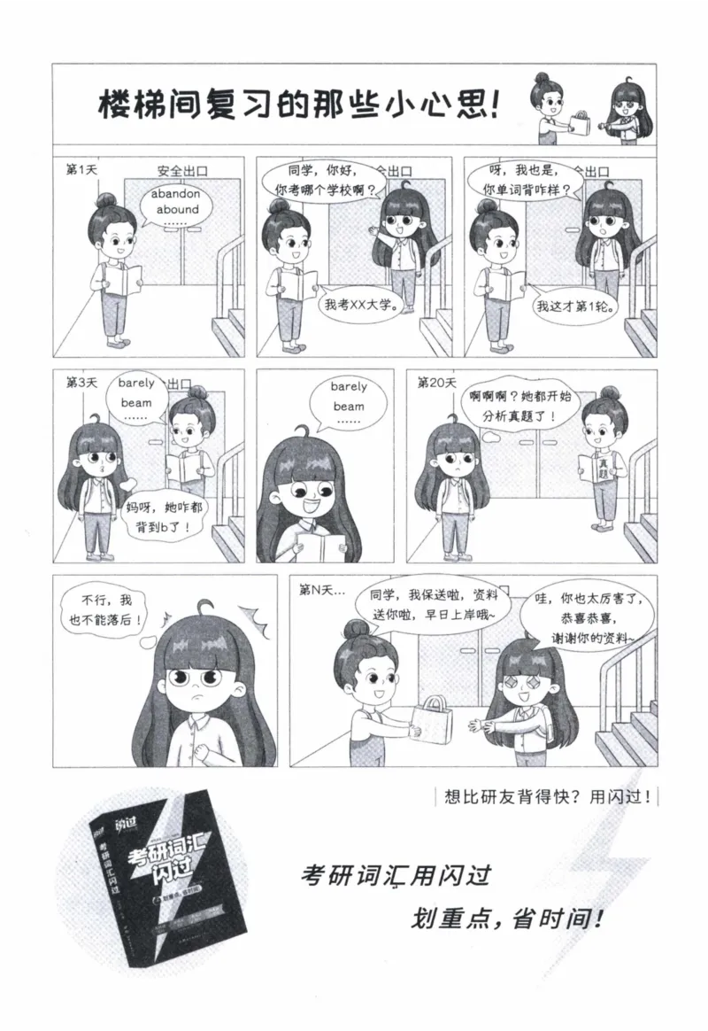 2013年真题及答案速查_41考研英语一二历年真题解析_英语一_真题册+答案速查