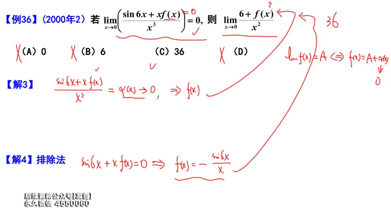 (95)--笔记小节_01.2026考研数学有道武忠祥刘金峰全程班_01.2026考研数学武忠祥刘金峰全程班_00.书籍和讲义_{3}--全部课件