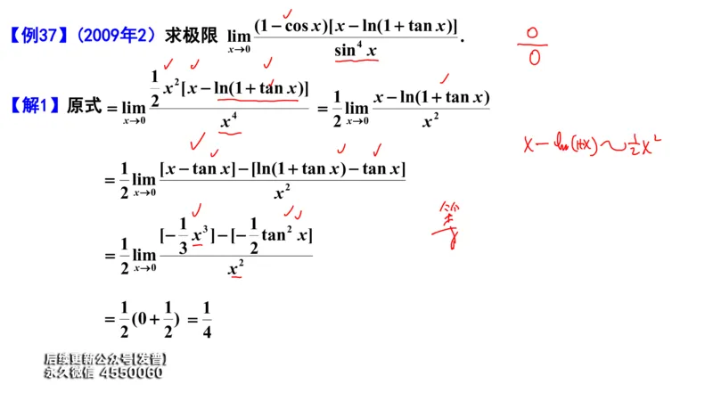 (95)--笔记小节_01.2026考研数学有道武忠祥刘金峰全程班_01.2026考研数学武忠祥刘金峰全程班_00.书籍和讲义_{3}--全部课件
