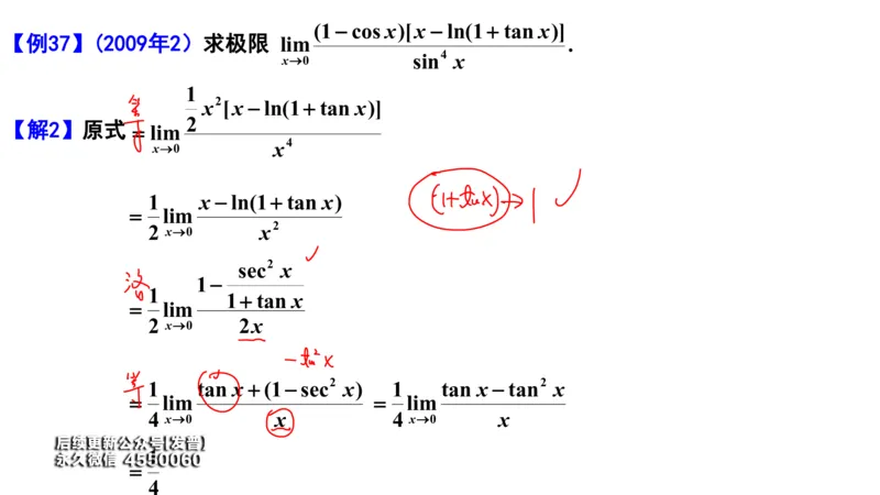 (95)--笔记小节_01.2026考研数学有道武忠祥刘金峰全程班_01.2026考研数学武忠祥刘金峰全程班_00.书籍和讲义_{3}--全部课件