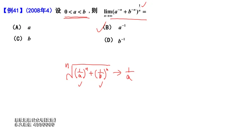 (95)--笔记小节_01.2026考研数学有道武忠祥刘金峰全程班_01.2026考研数学武忠祥刘金峰全程班_00.书籍和讲义_{3}--全部课件