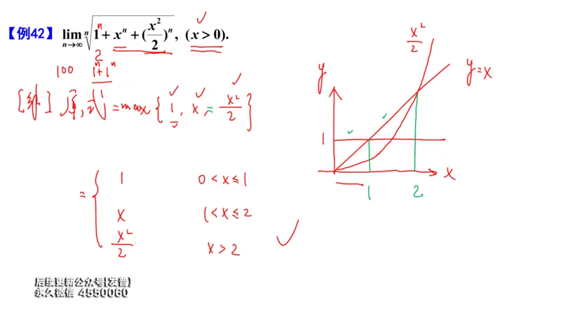 (95)--笔记小节_01.2026考研数学有道武忠祥刘金峰全程班_01.2026考研数学武忠祥刘金峰全程班_00.书籍和讲义_{3}--全部课件