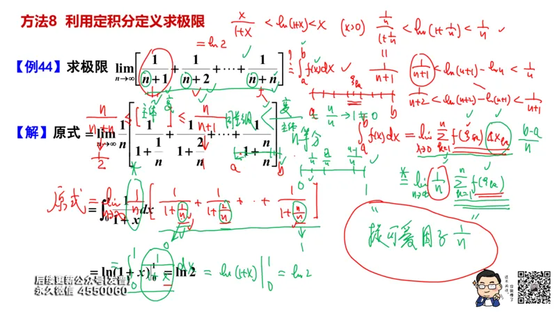 (95)--笔记小节_01.2026考研数学有道武忠祥刘金峰全程班_01.2026考研数学武忠祥刘金峰全程班_00.书籍和讲义_{3}--全部课件