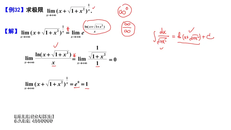 (95)--笔记小节_01.2026考研数学有道武忠祥刘金峰全程班_01.2026考研数学武忠祥刘金峰全程班_00.书籍和讲义_{3}--全部课件