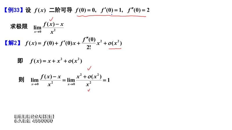 (95)--笔记小节_01.2026考研数学有道武忠祥刘金峰全程班_01.2026考研数学武忠祥刘金峰全程班_00.书籍和讲义_{3}--全部课件