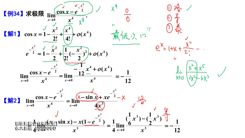 (95)--笔记小节_01.2026考研数学有道武忠祥刘金峰全程班_01.2026考研数学武忠祥刘金峰全程班_00.书籍和讲义_{3}--全部课件