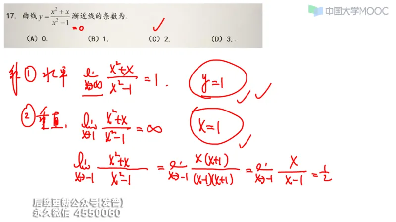 (206)--第二章：一元函数微分_已解密_01.2026考研数学有道武忠祥刘金峰全程班_01.2026考研数学武忠祥刘金峰全程班_00.书籍和讲义_{3}--全部课件
