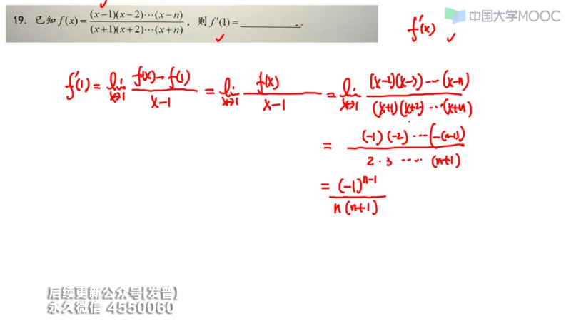 (206)--第二章：一元函数微分_已解密_01.2026考研数学有道武忠祥刘金峰全程班_01.2026考研数学武忠祥刘金峰全程班_00.书籍和讲义_{3}--全部课件