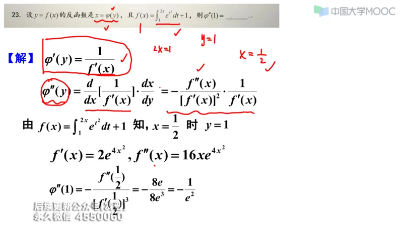 (206)--第二章：一元函数微分_已解密_01.2026考研数学有道武忠祥刘金峰全程班_01.2026考研数学武忠祥刘金峰全程班_00.书籍和讲义_{3}--全部课件