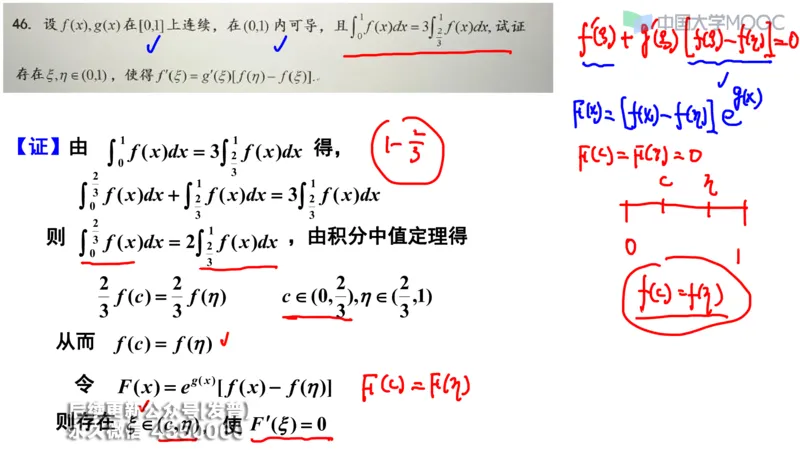 (206)--第二章：一元函数微分_已解密_01.2026考研数学有道武忠祥刘金峰全程班_01.2026考研数学武忠祥刘金峰全程班_00.书籍和讲义_{3}--全部课件
