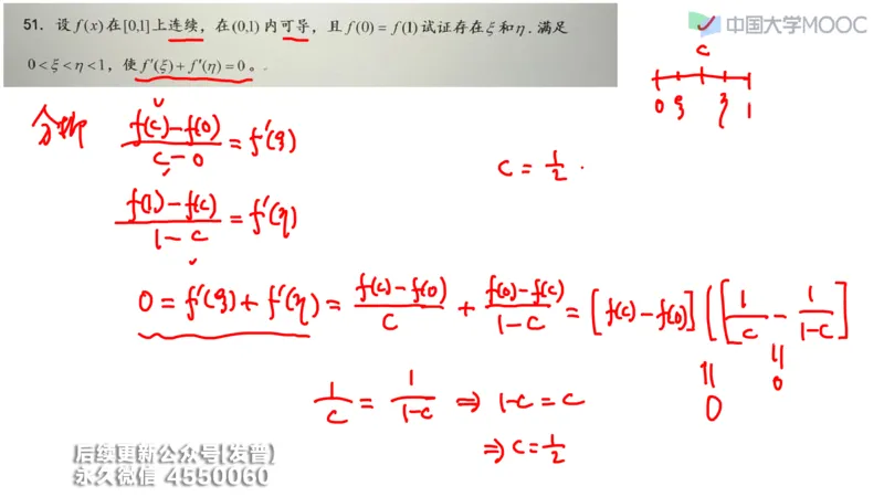 (206)--第二章：一元函数微分_已解密_01.2026考研数学有道武忠祥刘金峰全程班_01.2026考研数学武忠祥刘金峰全程班_00.书籍和讲义_{3}--全部课件