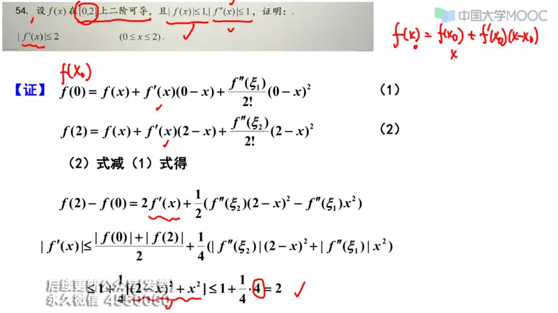 (206)--第二章：一元函数微分_已解密_01.2026考研数学有道武忠祥刘金峰全程班_01.2026考研数学武忠祥刘金峰全程班_00.书籍和讲义_{3}--全部课件