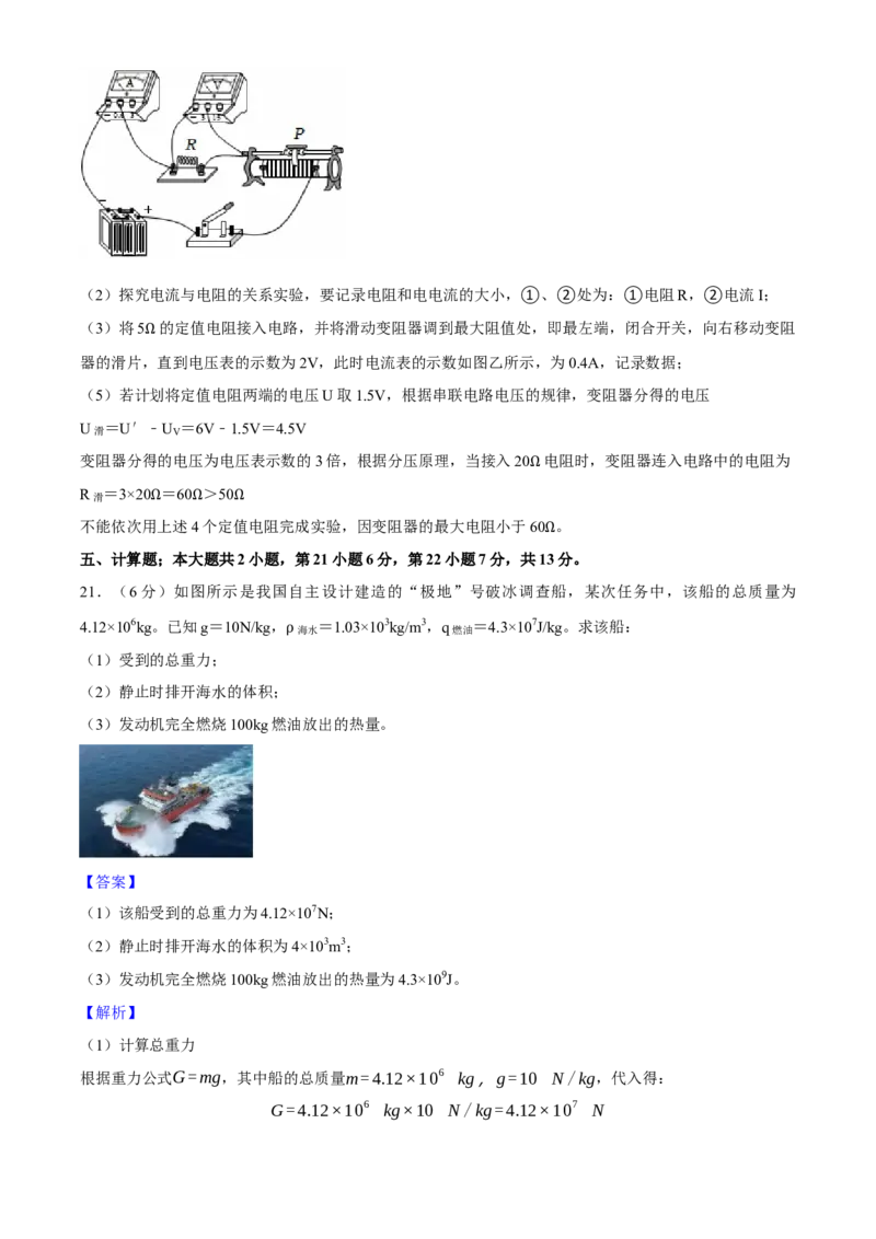 2025年广东省中考物理真题（解析卷）_❤广东中考真题备考2026_4.广东中考物理2008-2025