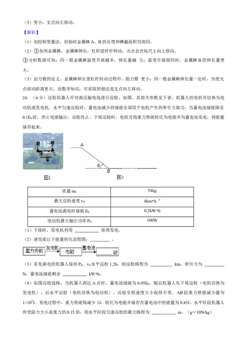 2025年广东省中考物理真题（解析卷）_❤广东中考真题备考2026_4.广东中考物理2008-2025