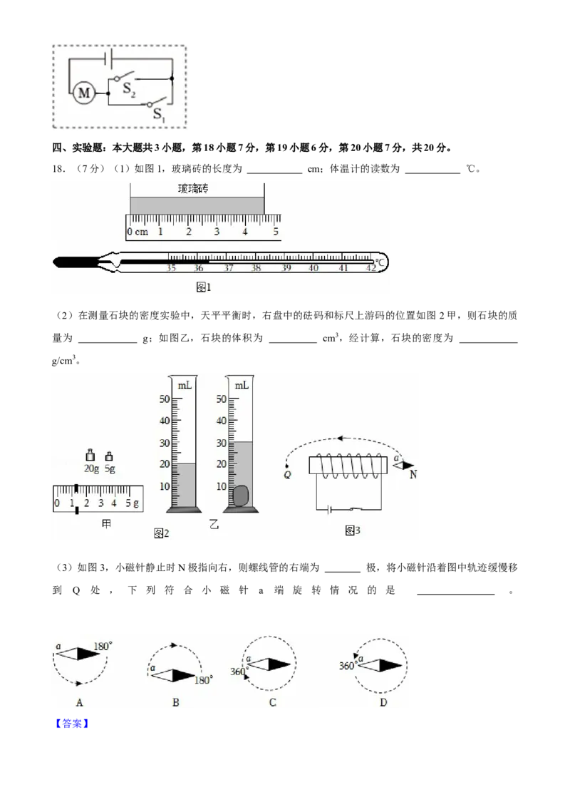 2025年广东省中考物理真题（解析卷）_❤广东中考真题备考2026_4.广东中考物理2008-2025