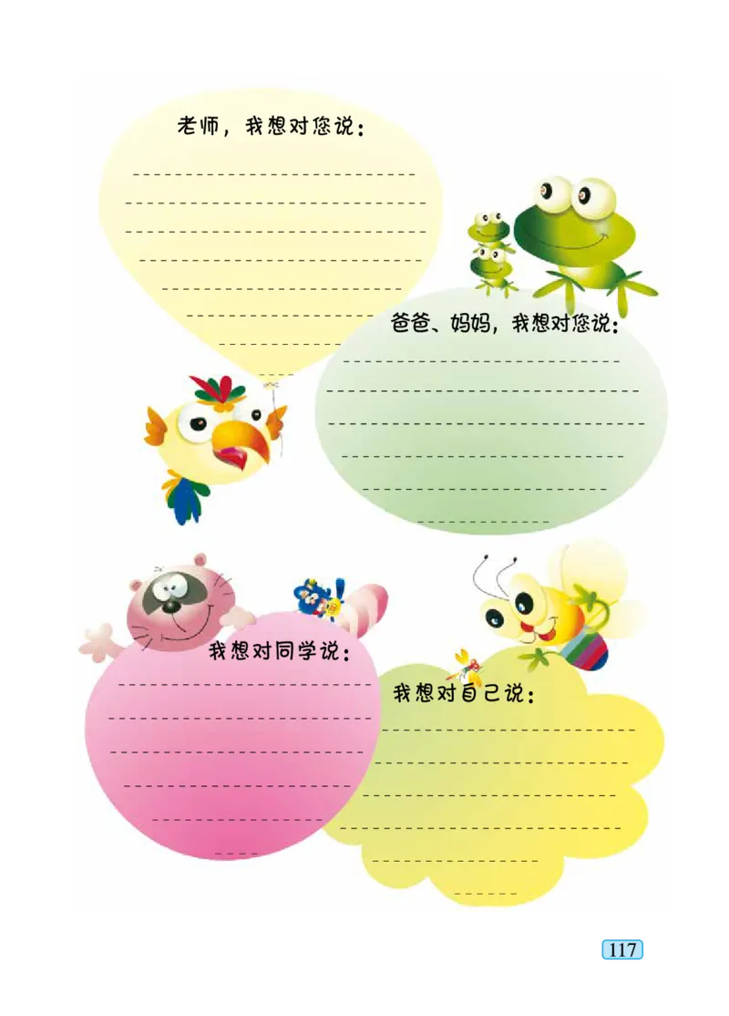 青岛版二年级下册数学PDF电子课本_小学1-6年级全部试卷_数学_二年级_3-7-4、小学二年级数学下册_3-7-4-4、电子教材、课本