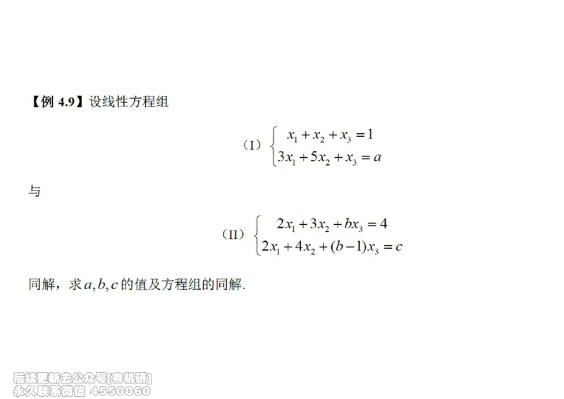 (466)--线代冲刺笔记小节_01.2026考研数学有道武忠祥刘金峰全程班_01.2026考研数学武忠祥刘金峰全程班_00.书籍和讲义_{2}--资料