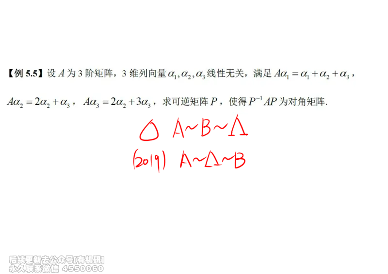 (466)--线代冲刺笔记小节_01.2026考研数学有道武忠祥刘金峰全程班_01.2026考研数学武忠祥刘金峰全程班_00.书籍和讲义_{2}--资料