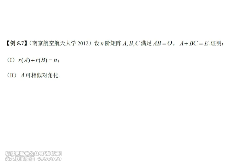 (466)--线代冲刺笔记小节_01.2026考研数学有道武忠祥刘金峰全程班_01.2026考研数学武忠祥刘金峰全程班_00.书籍和讲义_{2}--资料