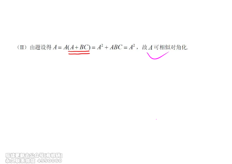 (466)--线代冲刺笔记小节_01.2026考研数学有道武忠祥刘金峰全程班_01.2026考研数学武忠祥刘金峰全程班_00.书籍和讲义_{2}--资料