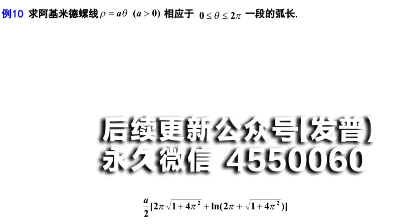 (47)--6.2笔记小结_01.2026考研数学有道武忠祥刘金峰全程班_01.2026考研数学武忠祥刘金峰全程班_00.书籍和讲义_{2}--资料