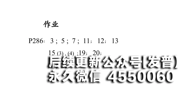 (47)--6.2笔记小结_01.2026考研数学有道武忠祥刘金峰全程班_01.2026考研数学武忠祥刘金峰全程班_00.书籍和讲义_{2}--资料