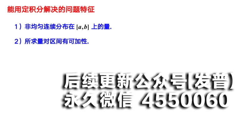 (47)--6.2笔记小结_01.2026考研数学有道武忠祥刘金峰全程班_01.2026考研数学武忠祥刘金峰全程班_00.书籍和讲义_{2}--资料